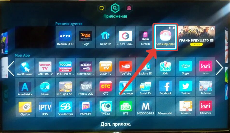 Приложение для подключения к телевизору samsung Картинки КАК НА ТЕЛЕВИЗОРЕ ОБНОВИТЬ ЮТУБ СМАРТ ТВ