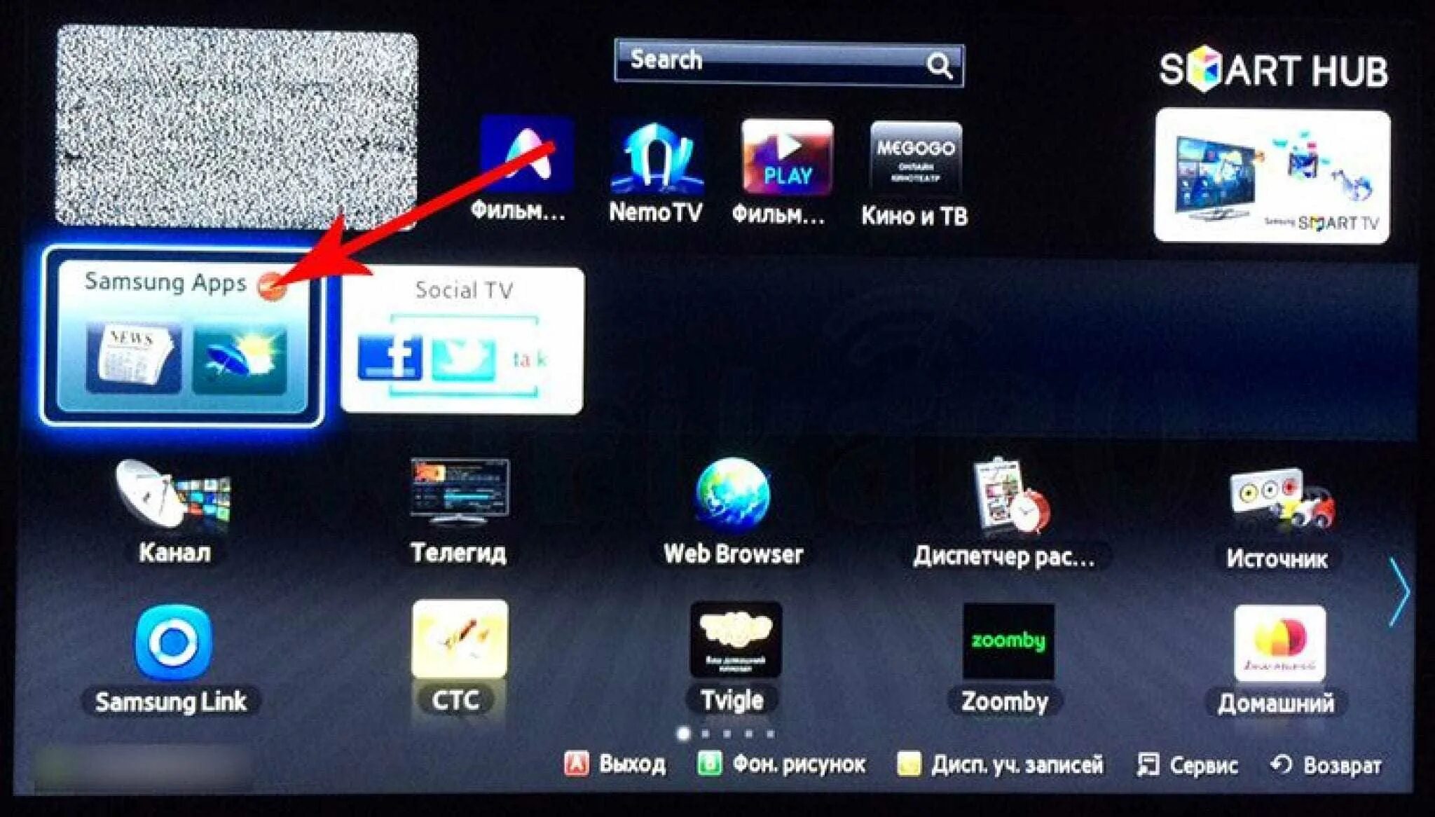 Приложение для подключения к телевизору samsung Установки смарт тв