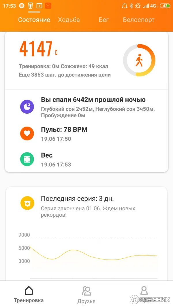 Приложение для подключения mi band 3 Отзыв о Фитнес-браслет Xiaomi Mi Band 3 Эта вещь прижилась у меня на руке