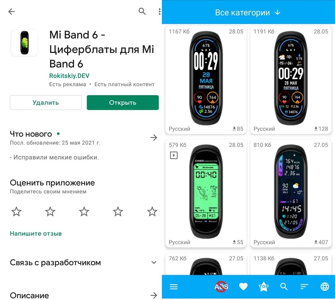 Приложение для подключения mi band 4 Циферблаты для Xiaomi Mi Band 6: где скачать, как установить, настроить, поменят