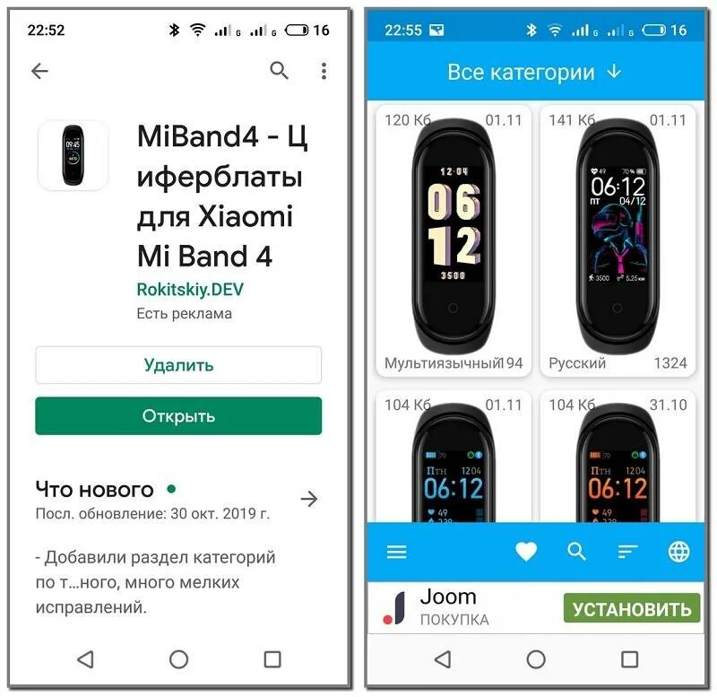 Приложение для подключения mi band 4 Программа для часов ми бэнд