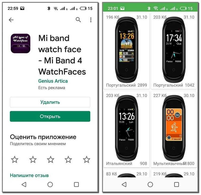 Приложение для подключения mi band 4 Программа для mi band 4