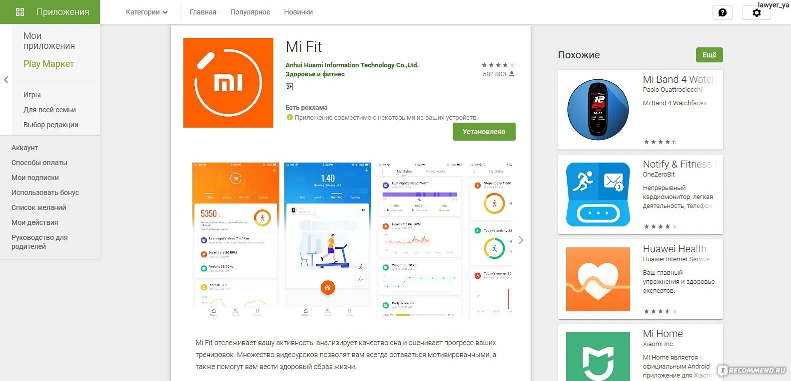 Приложение для подключения ми бэнд 4 Фитнес-браслет Xiaomi Mi Band 4 - "Он настолько хорош, что купила второй в подар