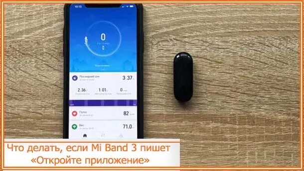 Приложение для подключения ми бэнд 4 Приложение для браслета xiaomi band 3: найдено 86 изображений