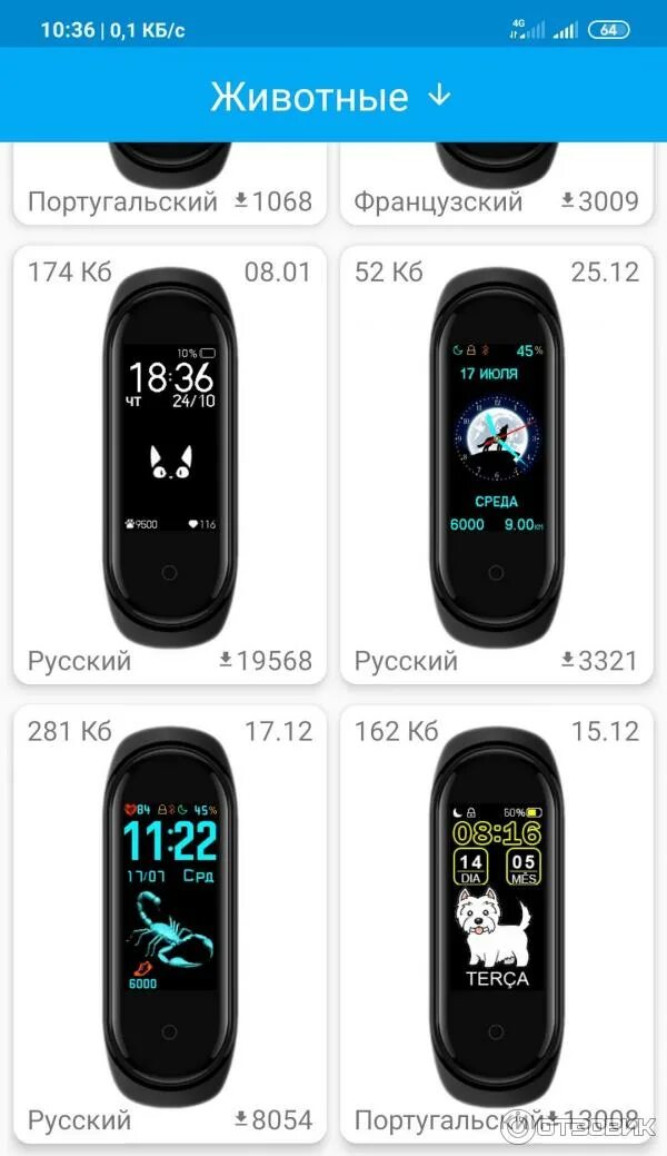 Приложение для подключения ми бэнд 4 Отзыв о Mi Band 4 - циферблаты для Xiaomi Mi Band 4 - приложение для Android На 