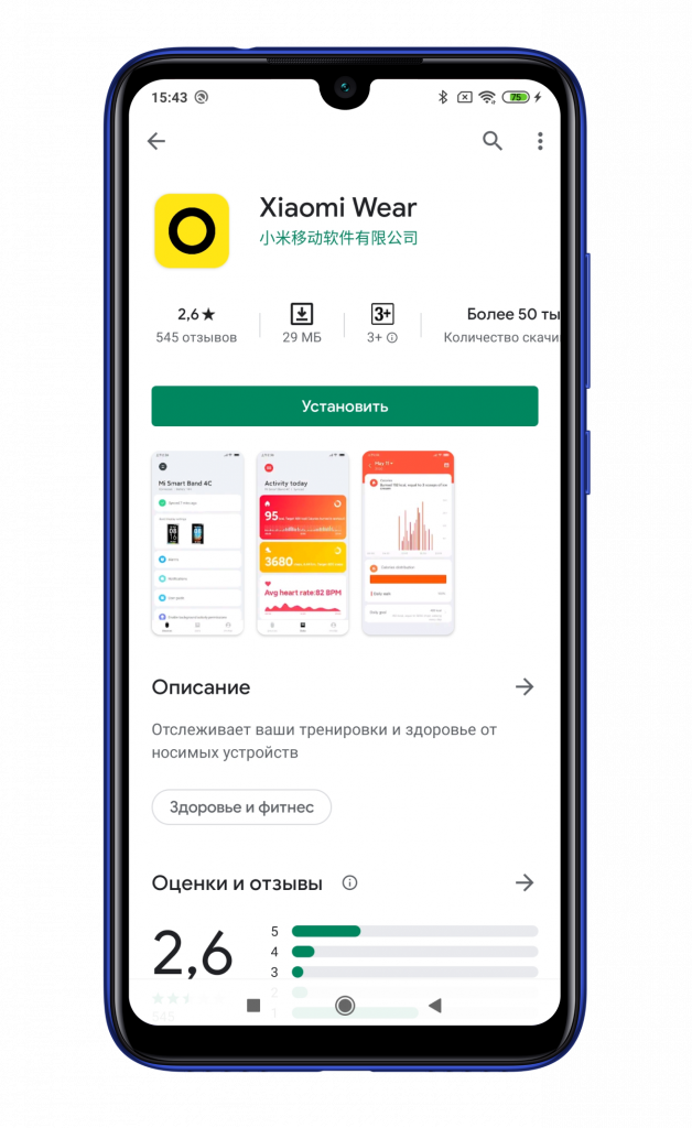 Приложение для подключения ми бэнд 4 ⚙ Как подключить Xiaomi Mi Smart Band 4c к вашему смартфону