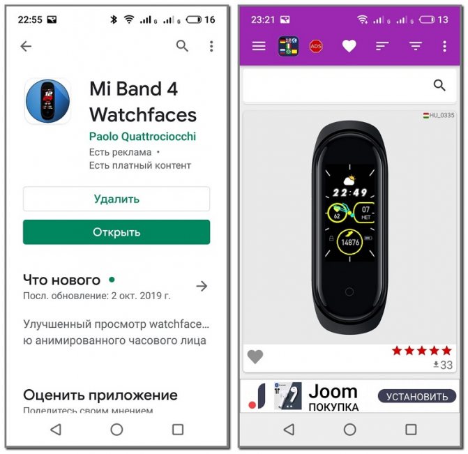 Приложение для подключения ми бэнд 4 Mi band pro приложение