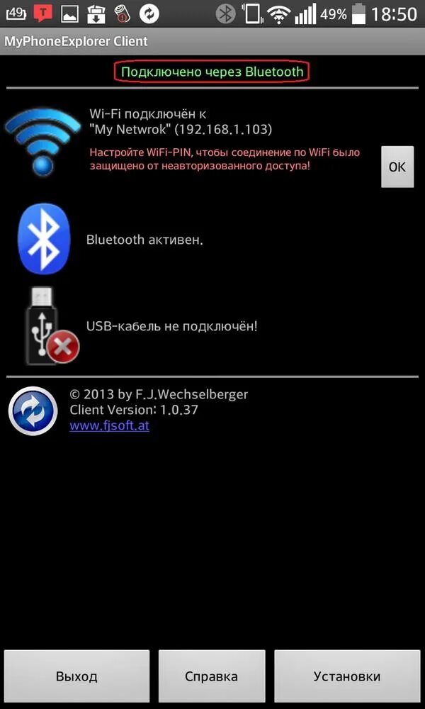 Приложение для подключения телефона через usb Картинки ПРОГРАММА ДЛЯ ПОДКЛЮЧЕНИЯ BLUETOOTH