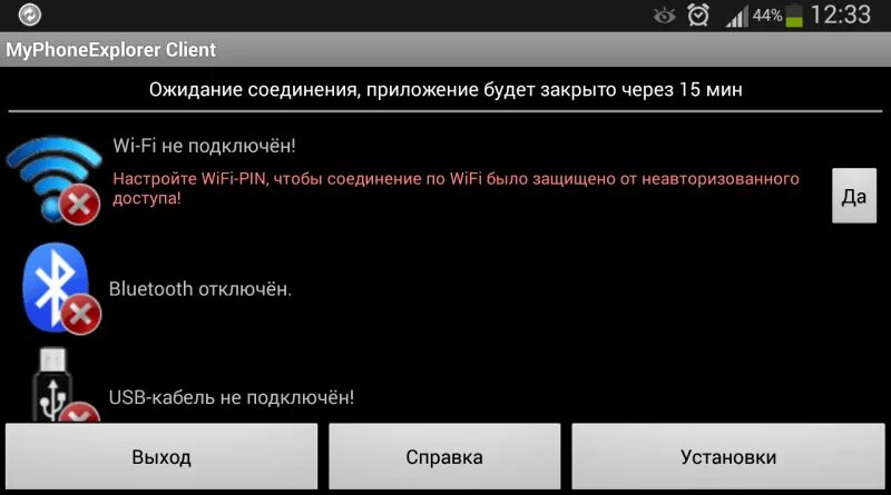 Приложение для подключения телефона к пк Синхронизировать телефон с компьютером фото - Сервис Левша