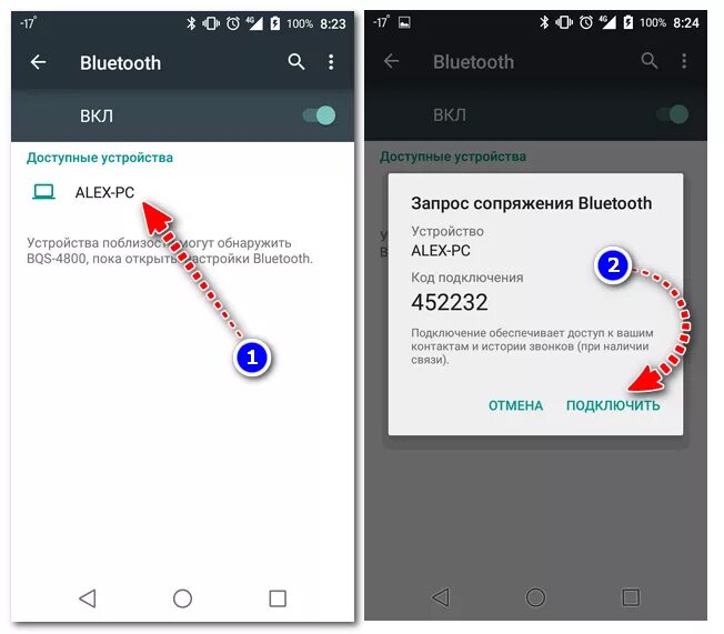 Приложение для подключения телефона по блютузу Как передавать файлы по Bluetooth между телефоном и ноутбуком (компьютером)