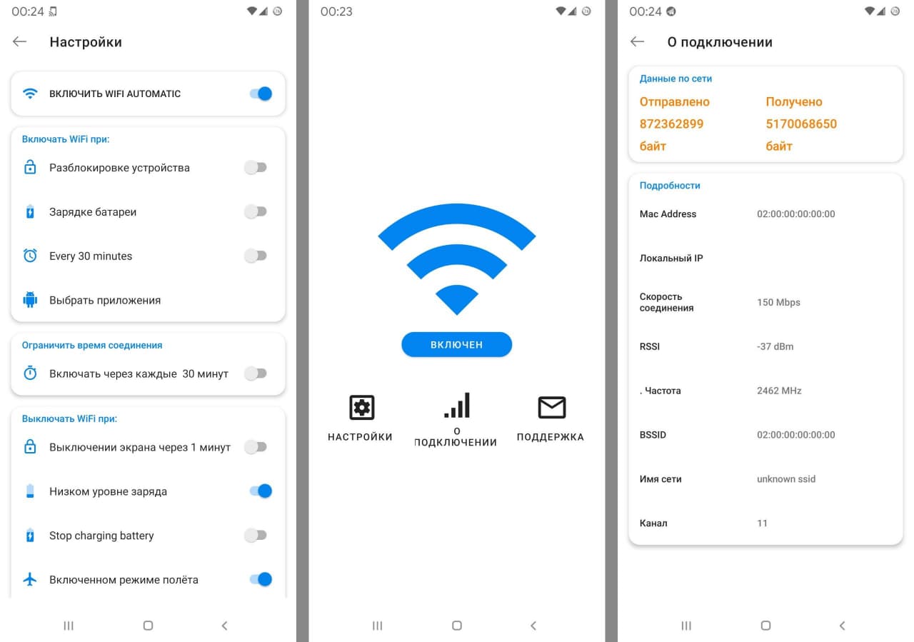 Приложение для подключения устройства WiFi Automatic 1.4.8.4 " StrannikModz - лучшие моды для Android от Alex.Strannik