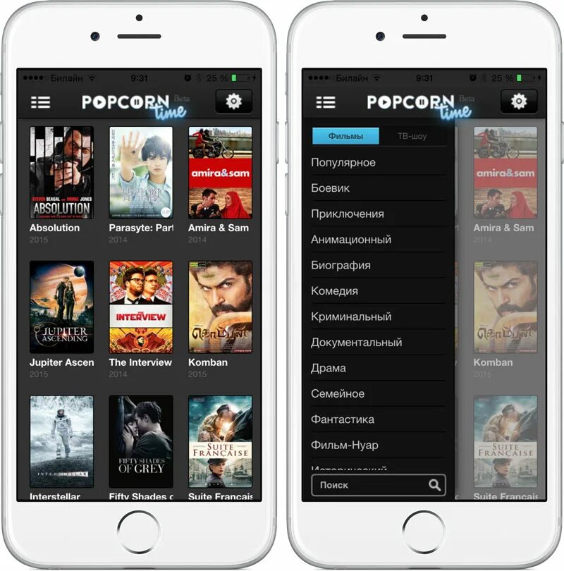 Приложение для просмотра фото айфон iOS app to view your torrents without jailbreak Popcorn Time downloaded over one