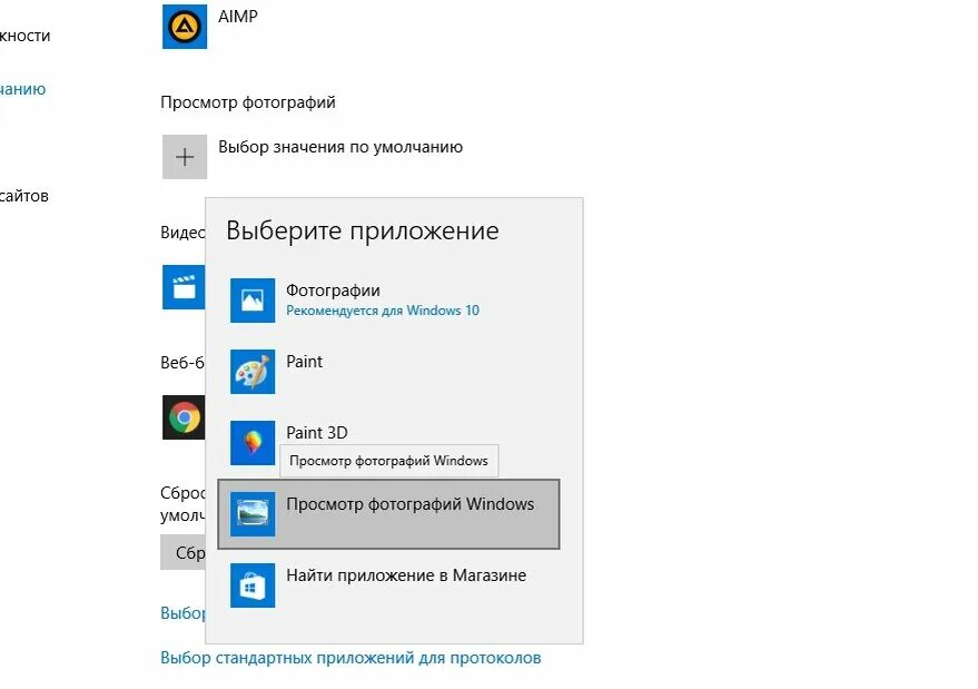 Приложение для просмотра фото на ноутбуке Стандартный просмотр изображений windows 10 ART Дзен