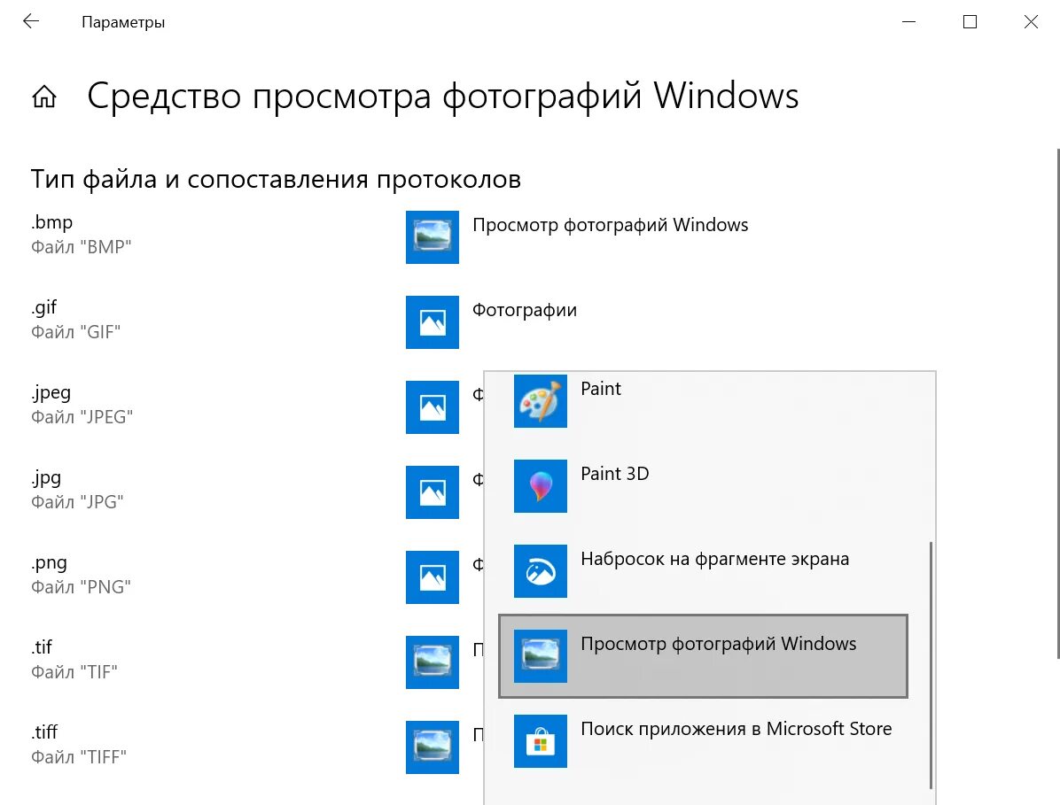 Приложение для просмотра фото вин 10 Просмотр и редактирование фотографий windows: найдено 85 изображений