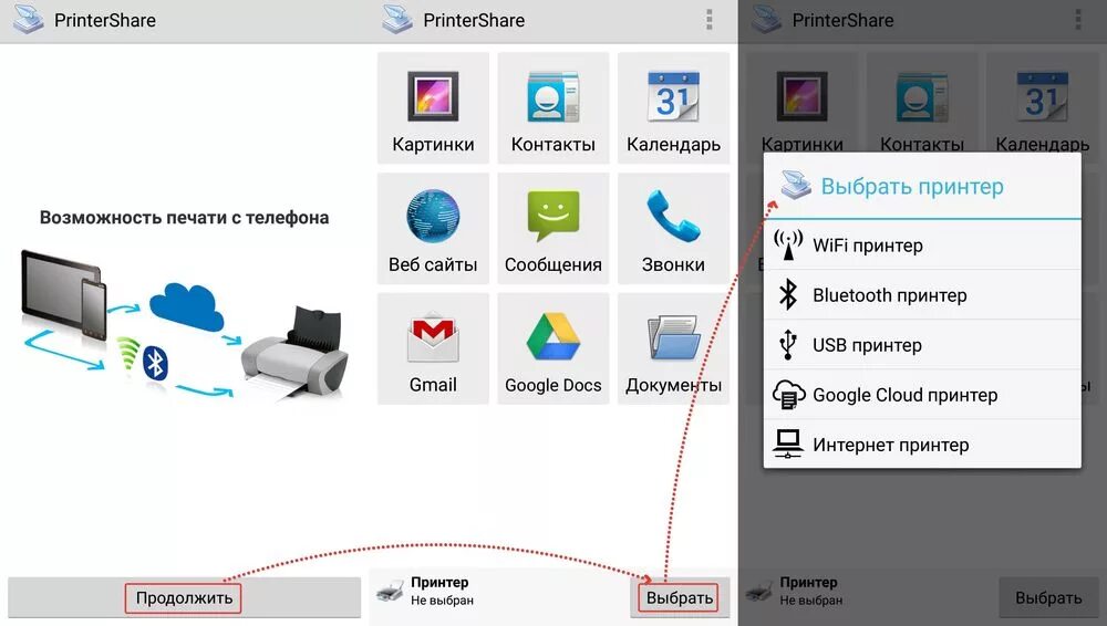 Приложение для телефона для подключения принтера Как подключить и напечатать на принтере с телефона на Android: пошаговое руковод