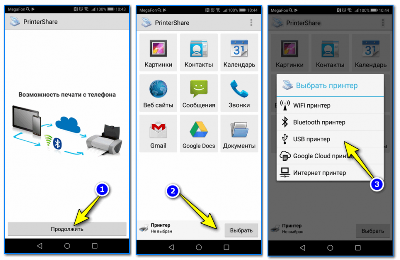 Приложение для телефона для подключения принтера Как печатать с телефона Андроид на принтер (или что делать, если телефон не види