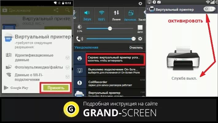 Приложение для телефона для подключения принтера Как подключить принтер через телефон Android: разбираем вопрос