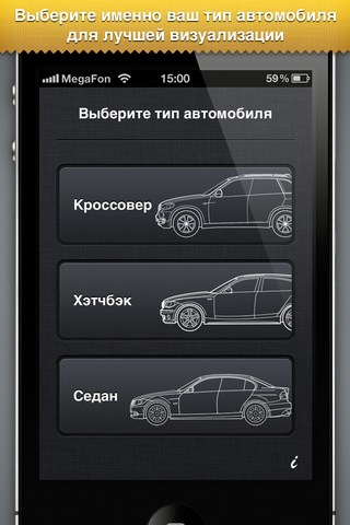 Приложение для тюнинга авто на айфон Програмки автомобилистам на iPhone - Toyota bB (QNC20), 1,5 л, 2006 года другое 