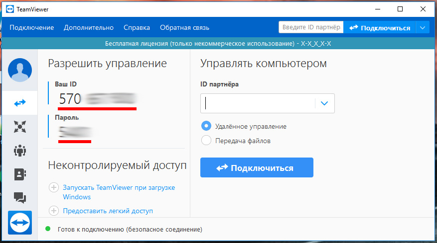 Приложение для удаленного подключения Удалить программу для управления компьютером