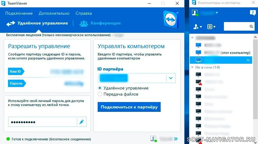 Приложение для удаленного подключения Картинки УДАЛЕННОГО УПРАВЛЯТЬ ТЕЛЕФОНОМ