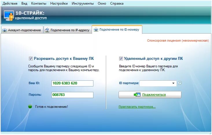 Приложение для удаленного подключения к другому компьютеру Каталог программного обеспечения