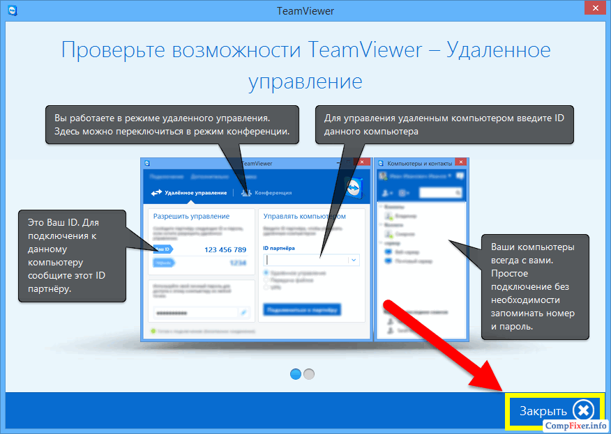 Приложение для управления удаленными подключениями Как запустить TeamViewer