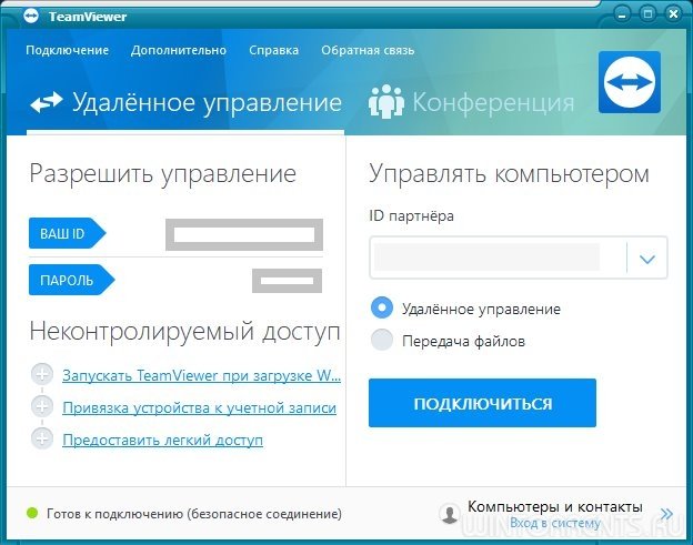 Приложение для управления удаленными подключениями Скачать TeamViewer 13.1.1548 RePack (& Portable) by elchupacabra через торрент