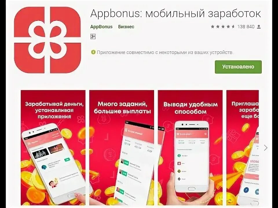 Приложение для заработка денег по фото Зарабатываем в APPBONUS,Приведи друга,и получи 5000 тысяч рублей - YouTube