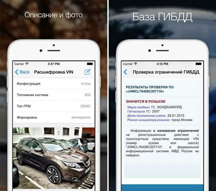 Приложение где фото машин по номеру Приложение для проверки авто