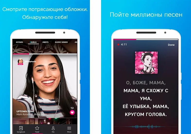 Приложение где поют песни фото Лучшие приложения караоке для Android - AndroidInsider.ru