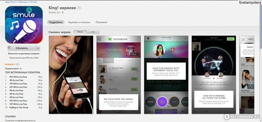 Приложение где поют песни фото Sing! Karaoke by Smule - "Sing by Smule - твой музыкальный мир. Или как выйти за
