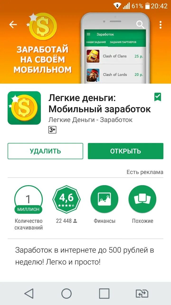 Приложение где за фото дают деньги Заработать деньги через интернет в телефоне: найдено 80 изображений