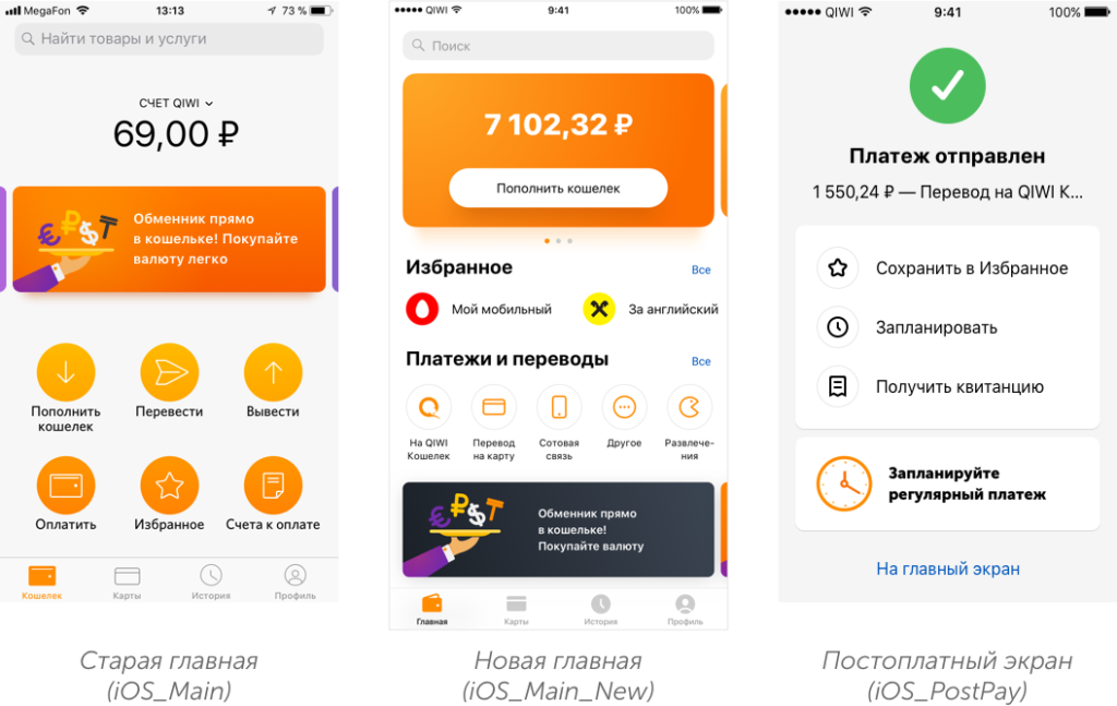 Приложение где за фото платят деньги Баннеры iOS - QIWI