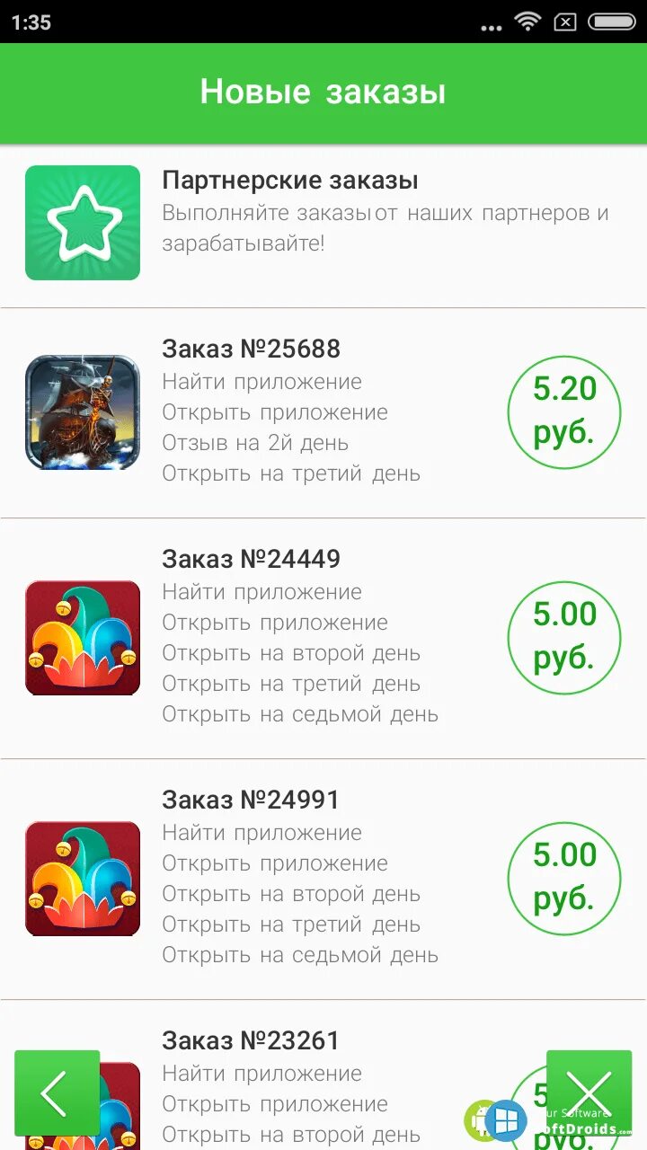 Приложение где за фото платят деньги скачать AdvertApp v5.0.3 - скачать AdvertApp на Андроид