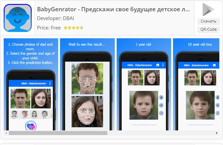 Приложение какие будут дети по фото Сгенерировать будущего ребенка фото - ViktoriaFoto.ru