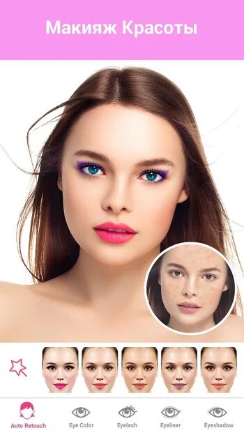 Приложение макияж на фото бесплатно Beauty Makeup Editor (apk) - Скачать для Android