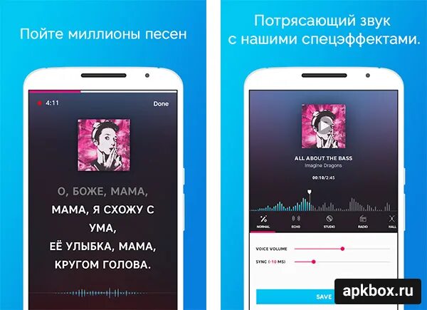 Приложение на фото поешь песню Yokee скачать на Андроид apkbox