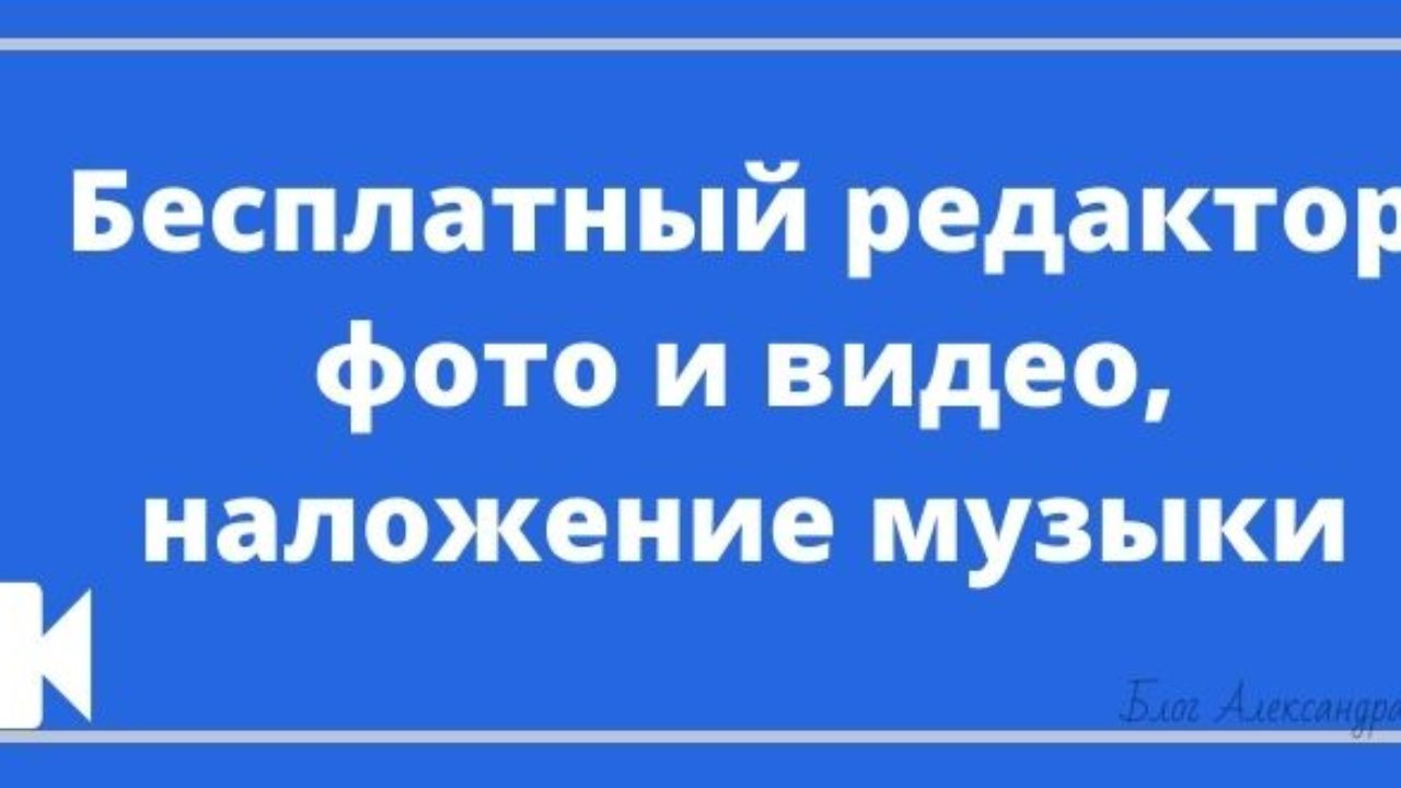 Приложение наложить песни на фото Наложить Музыку На Фото Онлайн Редактор Бесплатно - Скачать фото