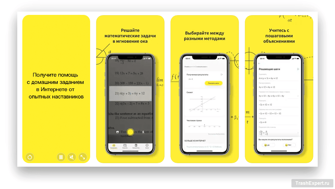 Приложение по фото решить математику Лучшие приложения для решения математики 2024: обзор для Android и iOS