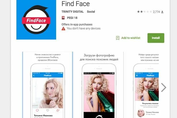 Приложение по поиску марок по фото Facial recognition app 'used to shame sex workers and porn actresses as trolls s