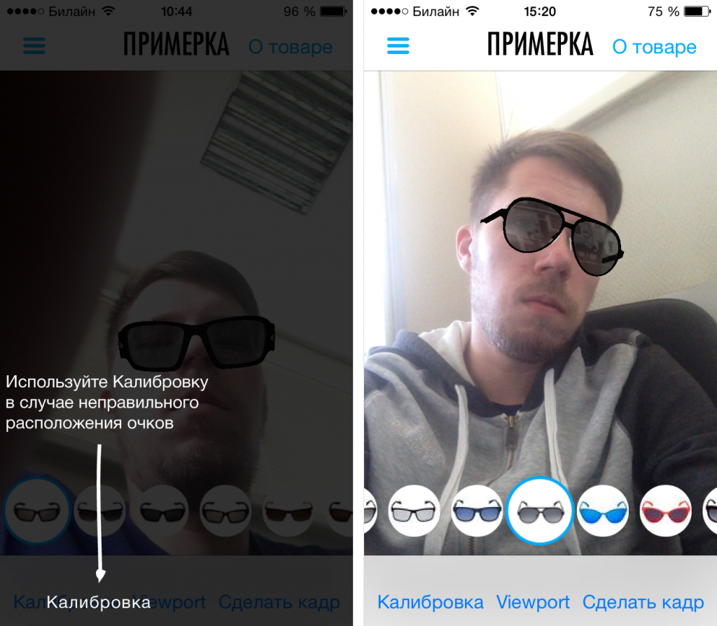 Приложение подобрать очки по фото бесплатно Приложение "Очкарик" поможет выбрать, примерить и купить очки