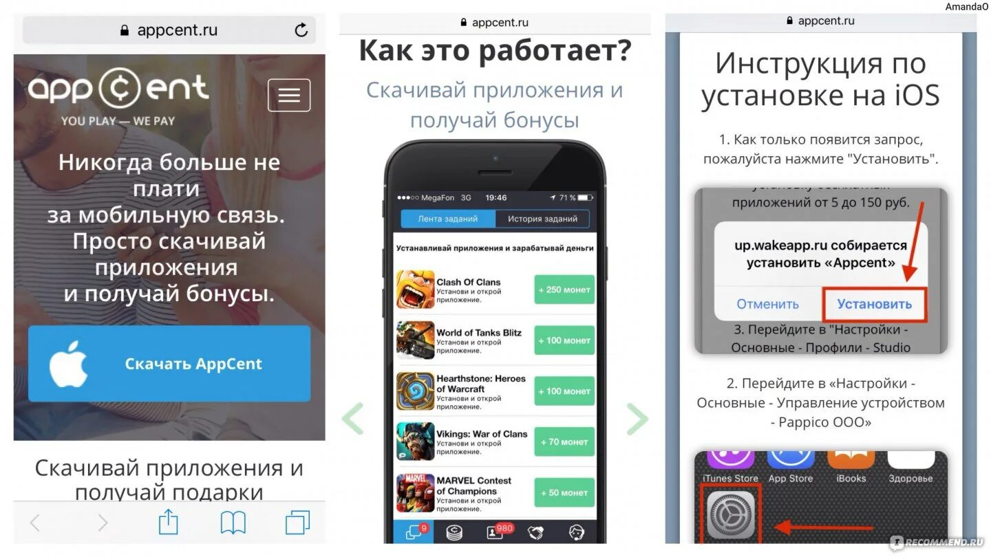 Приложение получать деньги за фото Сервис мобильных мотиваций Appcent.ru - "Я заработала 700 рублей за месяц на ска