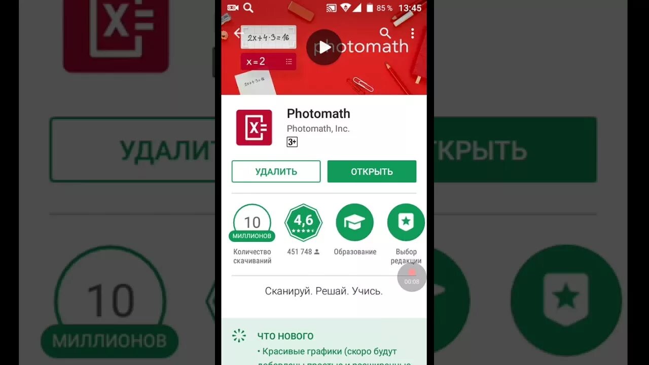 Приложение решение задач по фото математика Приложение для решения примеров по фото - YouTube