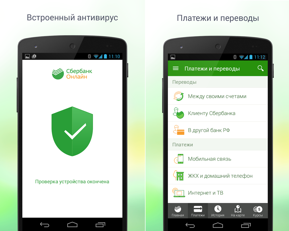 Приложение сбербанк как выглядит значок Сбербанк apps