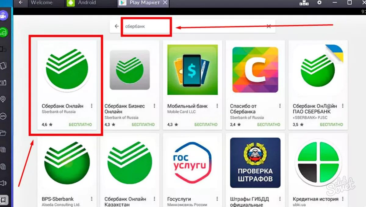 Приложение сбербанк как выглядит значок Установить программ интернет
