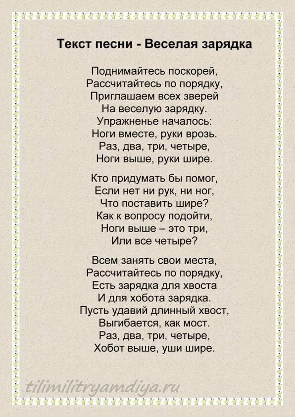 Приложение текст песни на фото Скачать картинку ТЫ ВЗРОСЛАЯ ПЕСНЯ СЛУШАТЬ № 50