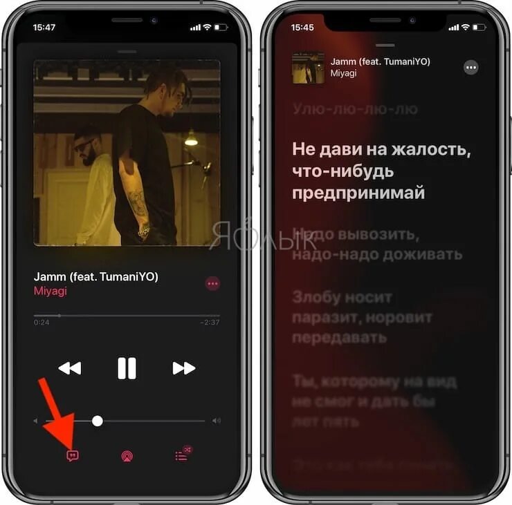 Приложение текст песни на фото Как в Apple Music на iPhone включить режим Караоке и убрать голос из песни