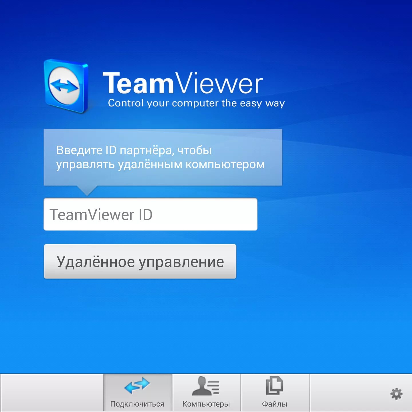 Приложение удаленного подключения к пк TeamViewer для BlackBerry получил обновление с поддержкой последней версии Black