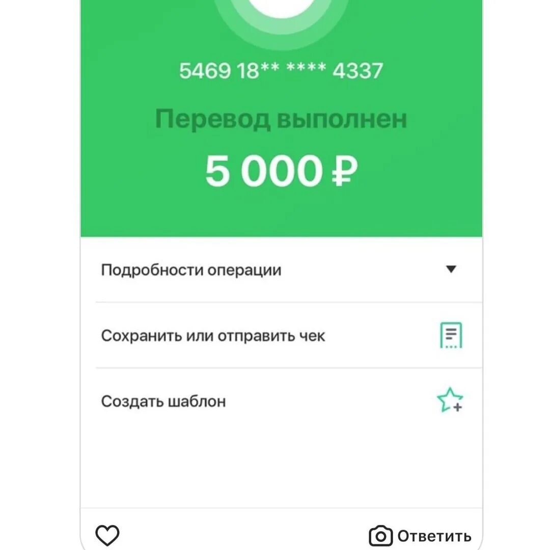 Приложение в котором за фото платят деньги 5000 рублей сбербанк