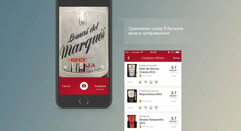 Приложение вино по фото Мобильные приложения для винолюбов KupimVamVino.ru